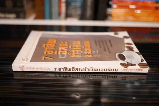 7 อาชีพอิสระทำเงินยอดนิยม - เอกชัย มงคลสมัย รูปที่ 2