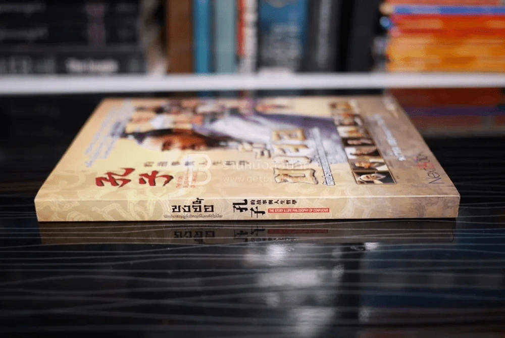 ขงจื้อ นักปราชญ์ผู้ยิ่งใหญ่ที่โลกยังไม่ลืม รูปที่ 2