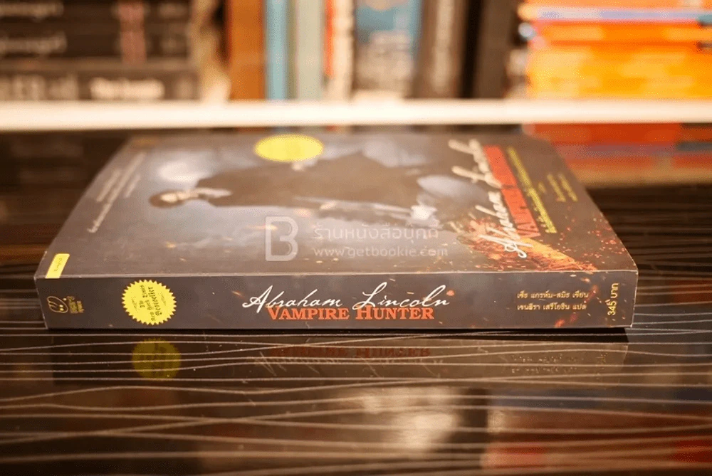 Vampire Hunter รูปที่ 2