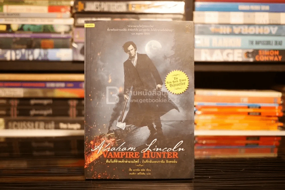 Vampire Hunter รูปที่ 1