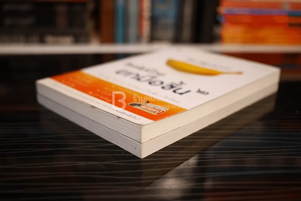 ใครไม่ป่วยยกมือขึ้น เล่ม 1-2 รูปที่ 4