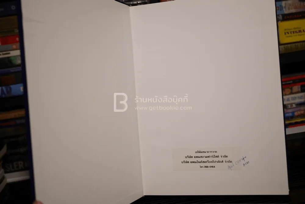 เหรียญรัชกาล 9 รูปที่ 6