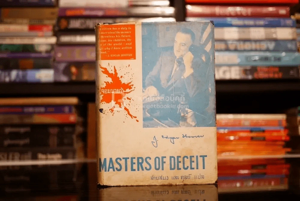Masters of Deceit สายสมร และ ตุลย์ แปล รูปที่ 1