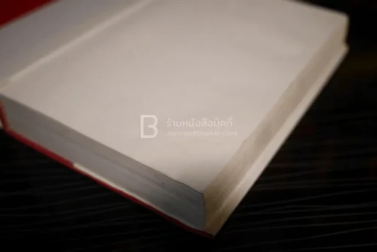 โลกสีขาวของพลเอกชวลิต ยงใจยุทธ รูปที่ 8