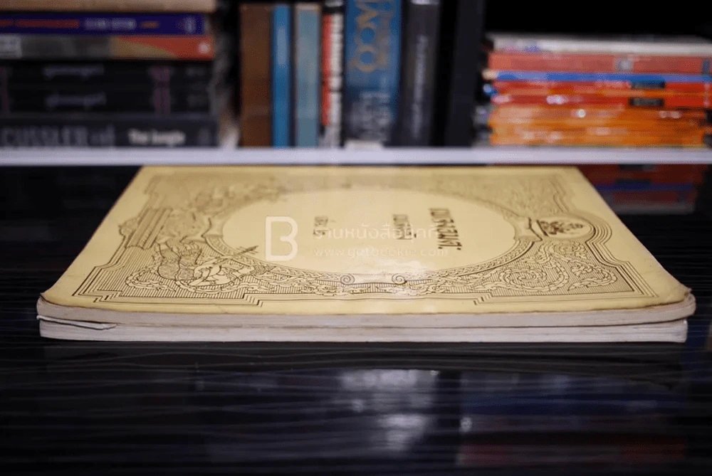 เพลงอมตะ เพลงดัง เล่ม 1-2 (ด้านในเป็นโน๊ตเพลง) รูปที่ 3