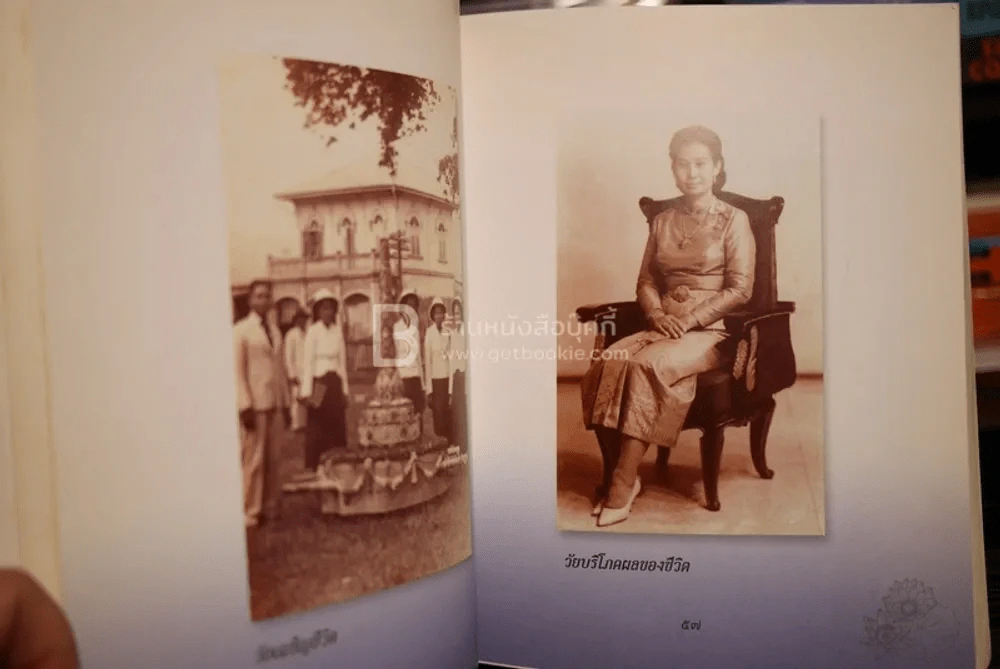 ชีวิตโลก-ชีวิตธรรม ประวัติชีวิตธรรมดา ของ รัญจวน อินทรกำแหง รูปที่ 4