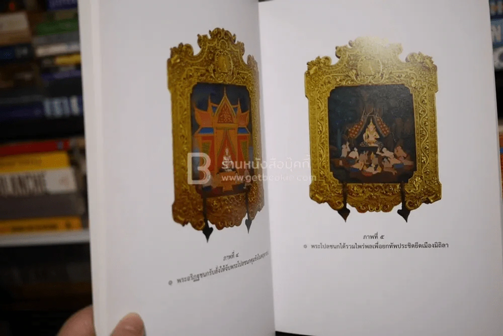 พระมหาชนก (พระราชทานเพลิงศพ พระธรรมปัญญาจารย์ สุพจน์ ปภสฺสรเถร เปรียญ) รูปที่ 6
