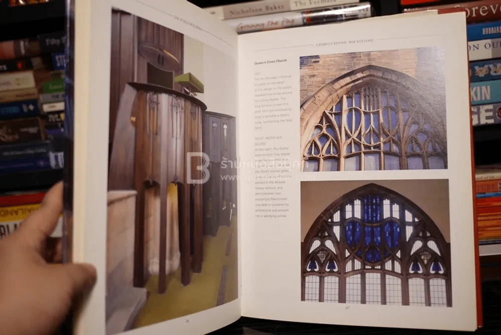 Charles Rennie Mackintosh รูปที่ 6