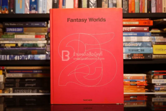 Fantasy Worlds รูปที่ 1