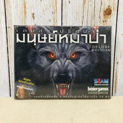 เกมล่าปริศนามนุษย์หมาป่า Ultimate Werewolf Deluxe TH บอร์ดเกม รูปที่ 1