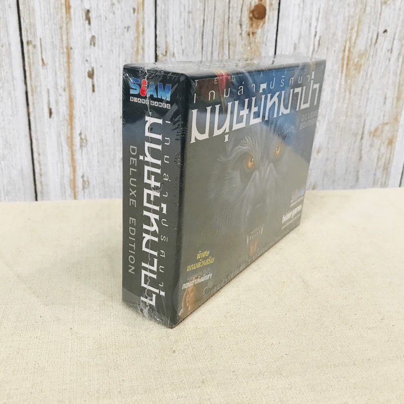 เกมล่าปริศนามนุษย์หมาป่า Ultimate Werewolf Deluxe TH บอร์ดเกม รูปที่ 4