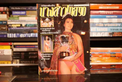 นางสาวไทย'90 รูปที่ 1