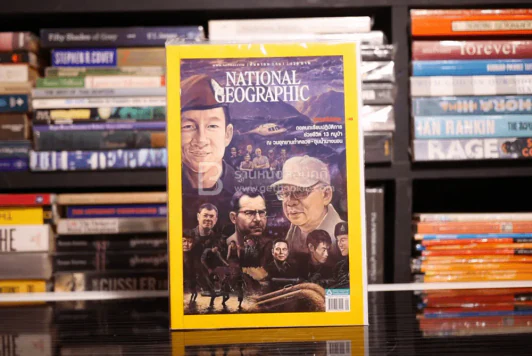 National Geographic ฉบับที่ 206 กันยายน 2561 ถอดบทเรียนปฏิบัติการช่วยชีวิต 13 หมูป่า (มือหนึ่ง) รูปที่ 1