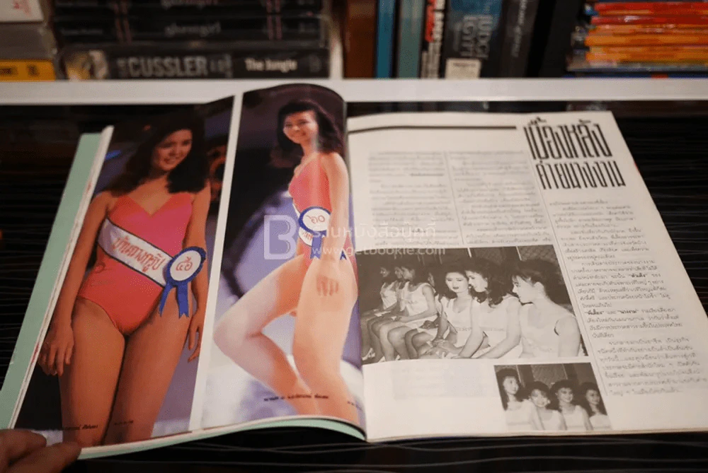 นางสาวไทย'90 รูปที่ 6