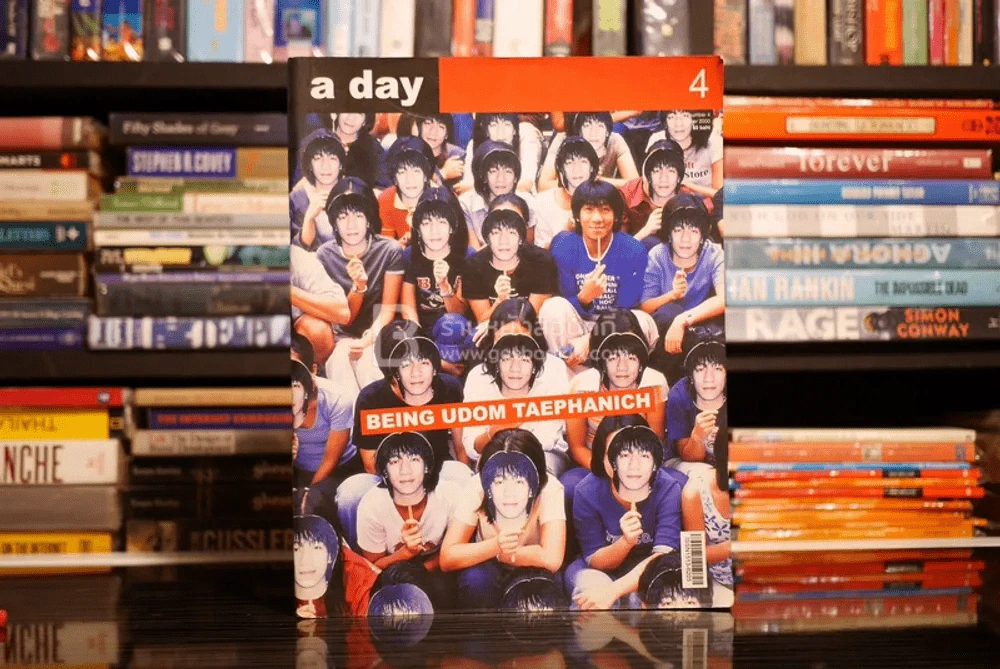 a day 4 โน๊ต อุดม รูปที่ 1