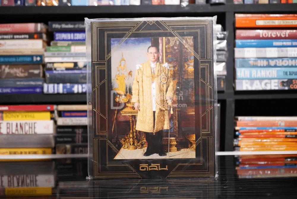 ดิฉัน 938 ธ.ค.2559 ในหลวงร.9 (มือหนึ่ง) รูปที่ 1