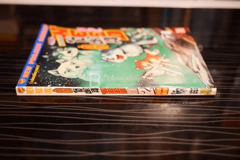 ตำนานไอ้เขี้ยวเงิน Weed ภาค 2 ฉบับพิเศษ รูปที่ 2