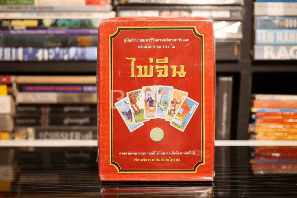 ไพ่จีน (มือหนึ่ง) รูปที่ 1