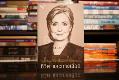 ชีวิตและทางเลือก Hillary Rodham Clinton ฮิลลารี คลินตัน รูปที่ 1