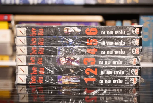 ไพรดิบ 6 เล่มจบ (มือหนึ่ง) รูปที่ 2