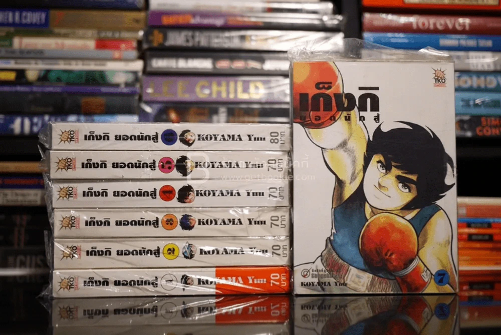 เก็งกิยอดนักสู้ เล่ม 1-7 (มือหนึ่ง) รูปที่ 2