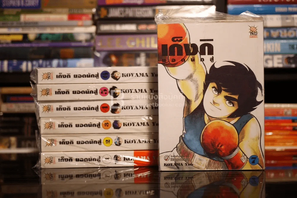 เก็งกิยอดนักสู้ เล่ม 1-7 (มือหนึ่ง) รูปที่ 1