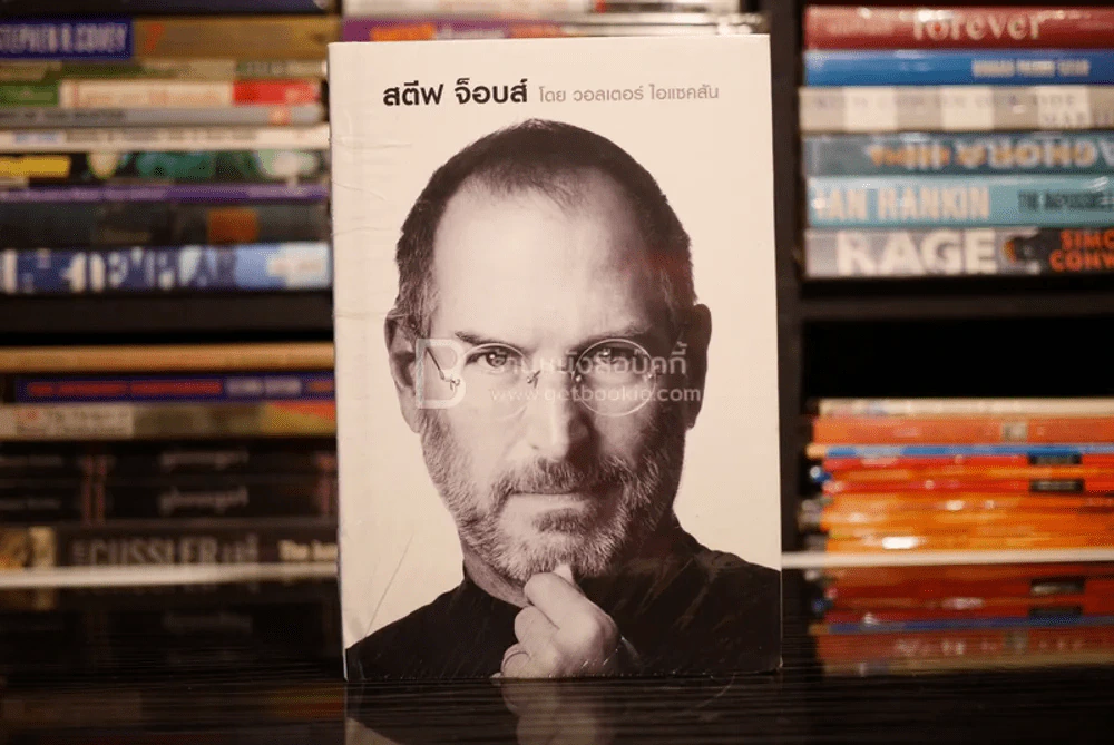 สตีฟ จ็อบส์ Steve Jobs โดย วอลเตอร์ ไอแซคสัน (มือหนึ่ง) รูปที่ 1