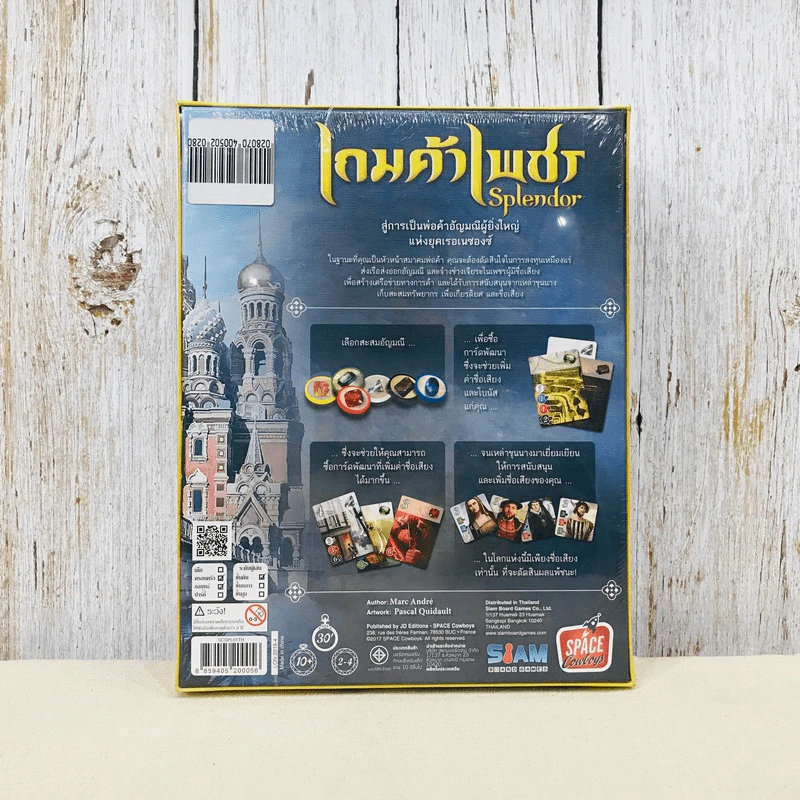 เกมค้าเพชร Splendor TH บอร์ดเกม รูปที่ 2