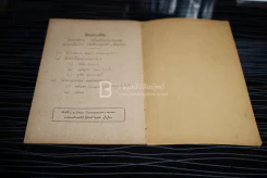 วิชาการสำรวจ ว่าด้วยเครื่องมือเบ็ดเล็ด - หลวงวิธานยนตรกรรม รูปที่ 4