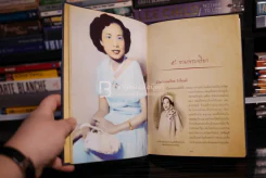 พระเสด็จสู่ฟ้าสุราลัย พระการุญยังอยู่ในใจนิรันดร์ สมเด็จพระเจ้าภาคินีเธอ เจ้าฟ้าเพชรรัตนราชสุดาฯ รูปที่ 4