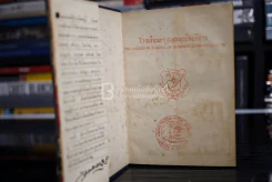 ยุคทมิฬ - วิเทศกรณีย์ รูปที่ 6