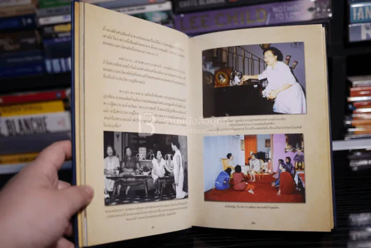พระเสด็จสู่ฟ้าสุราลัย พระการุญยังอยู่ในใจนิรันดร์ สมเด็จพระเจ้าภาคินีเธอ เจ้าฟ้าเพชรรัตนราชสุดาฯ รูปที่ 5