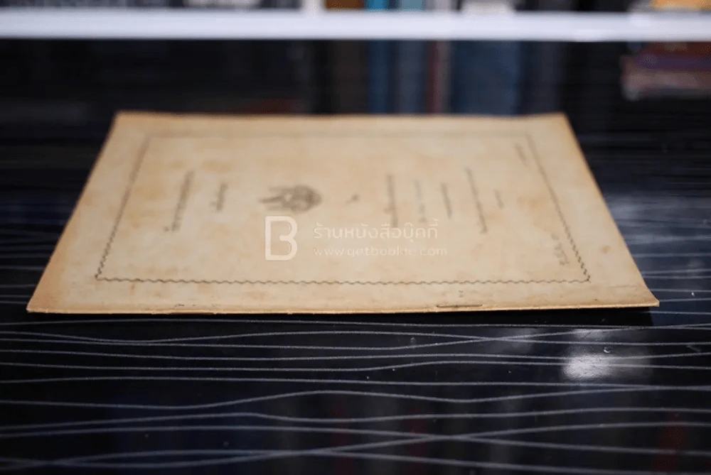 วิชาการช่างชลประทาน ว่าด้วยทำนบ - หลวงวิธานยนตรกรรม รูปที่ 2