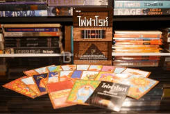ไพ่ฟาโรห์ - มาร์ติน รูปที่ 1