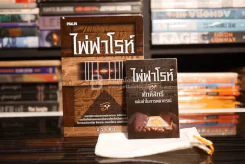 ไพ่ฟาโรห์ - มาร์ติน รูปที่ 2