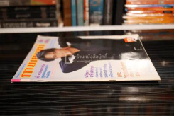 ภาพยนตร์บันเทิง ปีที่ 20 ฉบับที่ 900 เม.ย.2537 เบิร์ด ธงไชย รูปที่ 2
