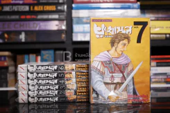 ยูเมเนส จอมคนพลิกโลก เล่ม 1-7 (คนวาดปรสิต) รูปที่ 1