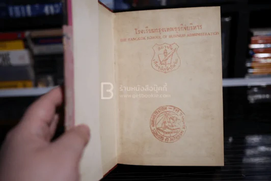 ยุคทรราชย์ - วิเทศกรณีย์ รูปที่ 8