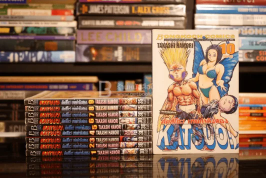 KATSUO! คัตสึโอะ!เห่ยกำลังสอง 10 เล่มจบ รูปที่ 1