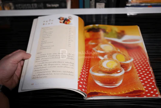 อาหารเด็ก เล่ม 2 รูปที่ 3