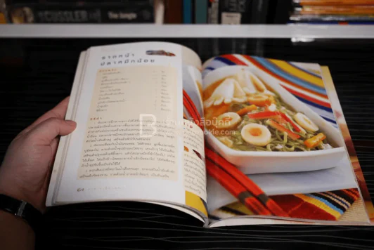 อาหารเด็ก เล่ม 2 รูปที่ 4