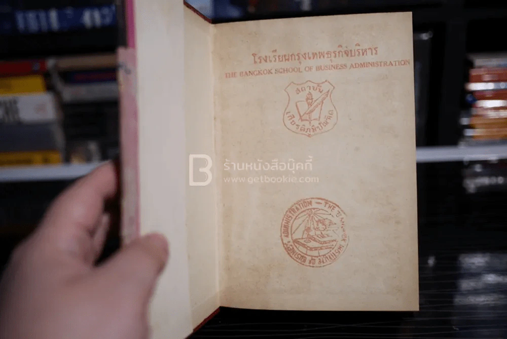 ยุคทรราชย์ - วิเทศกรณีย์ รูปที่ 8