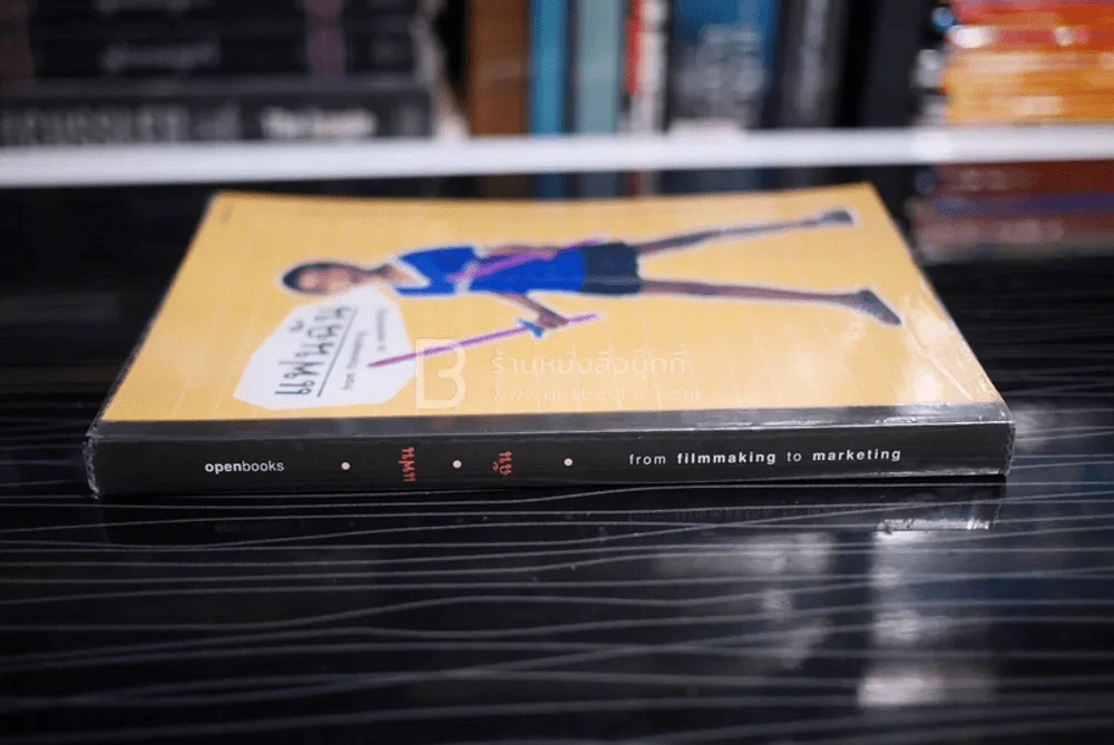 แฟนฉัน from filmmaking to marketing รูปที่ 2