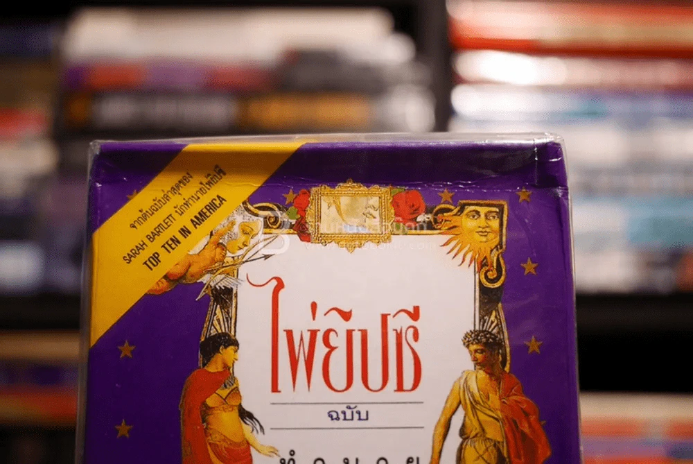 ไพ่ยิปซี ฉบับ ทำนายด้วยตนเอง (พร้อมไพ่ มือหนึ่ง) รูปที่ 5