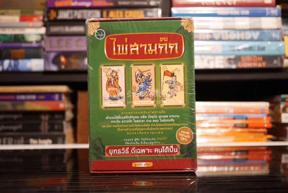 ไพ่สามก๊ก (มือหนึ่ง) รูปที่ 1