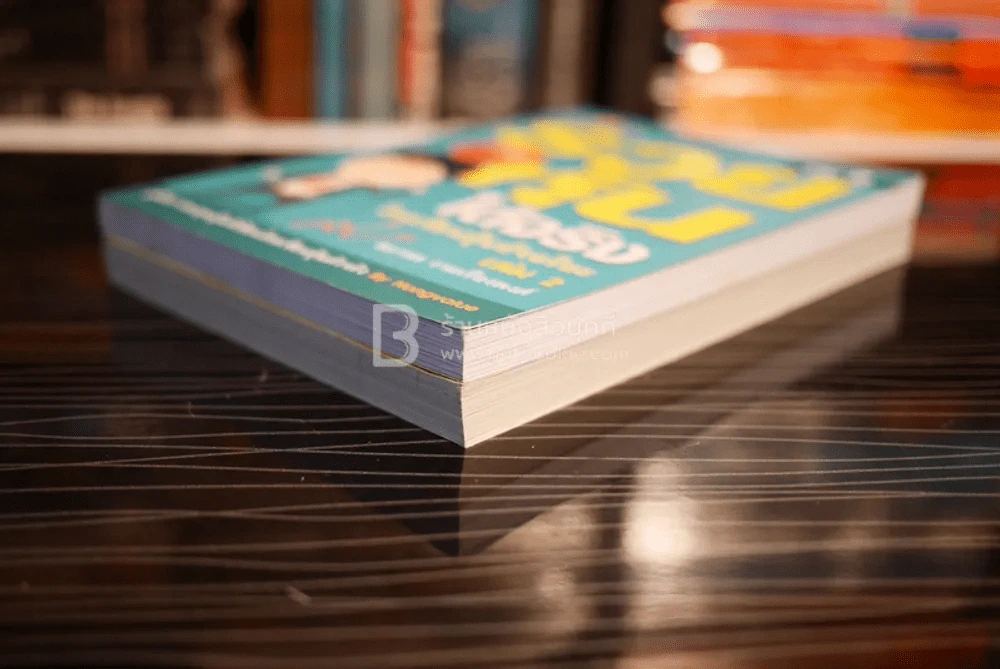 รวยได้ด้วยหุ้น+รวยหุ้นได้จริง โดยเซียนหุ้นอัจฉริยะ เล่ม 2 รูปที่ 4