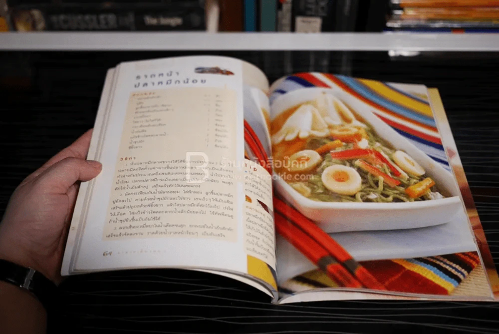 อาหารเด็ก เล่ม 2 รูปที่ 4