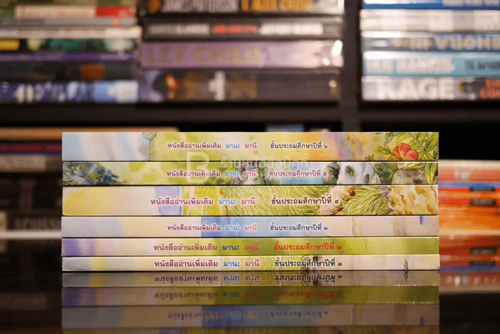 หนังสืออ่านเพิ่มเติม มานะ มานี ป.1-6 รูปที่ 2