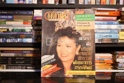 มติชน สุดสัปดาห์ 28 ส.ค. 31 ปีที่ 9 ฉบับที่ 417 ปุ๋ย ภรณ์ทิพย์
