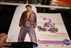 ทีวีพูล ฉบับที่ 693 พ.ศ.2546 D2B บิ๊ก แดน บีม รูปที่ 6